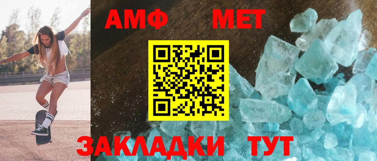 АМФ Розовый Воркута
