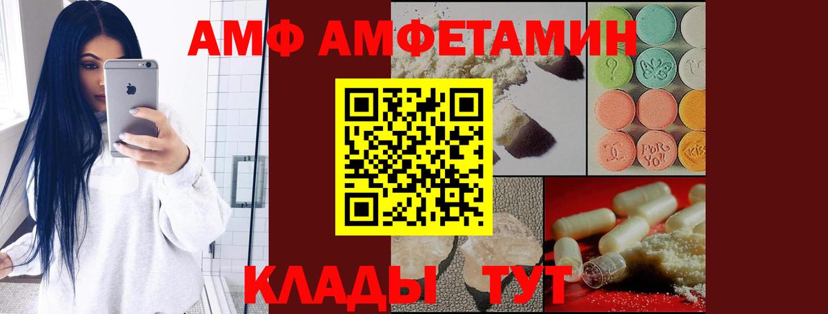 Amphetamine 98%  Амфетамин  Воркута  Вход с VPN 