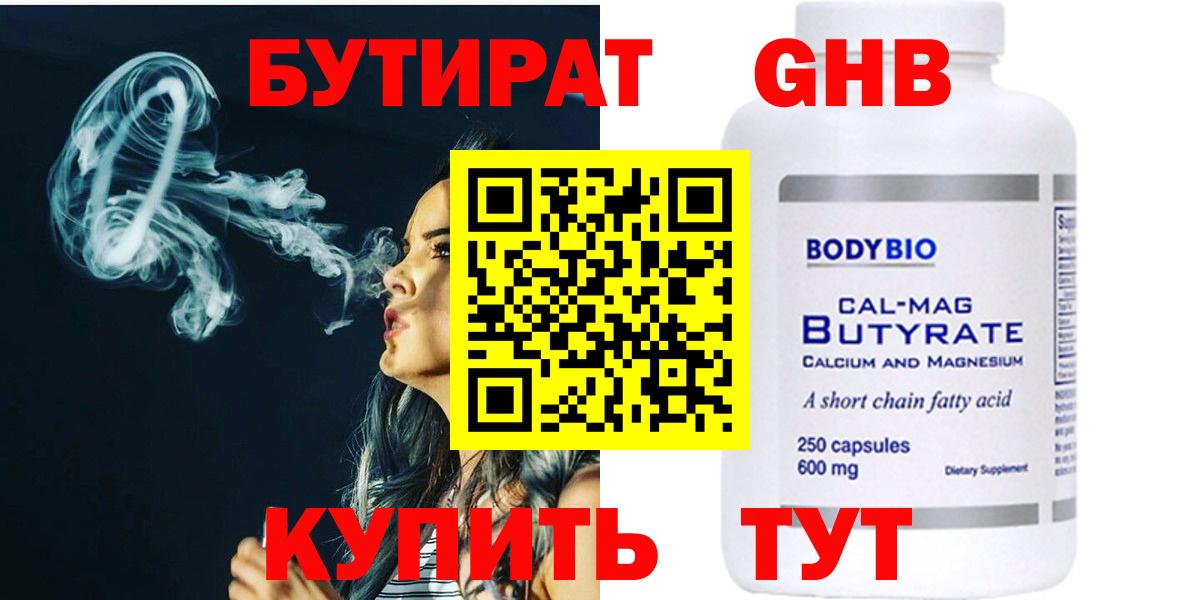 БУТИРАТ оксана Воркута