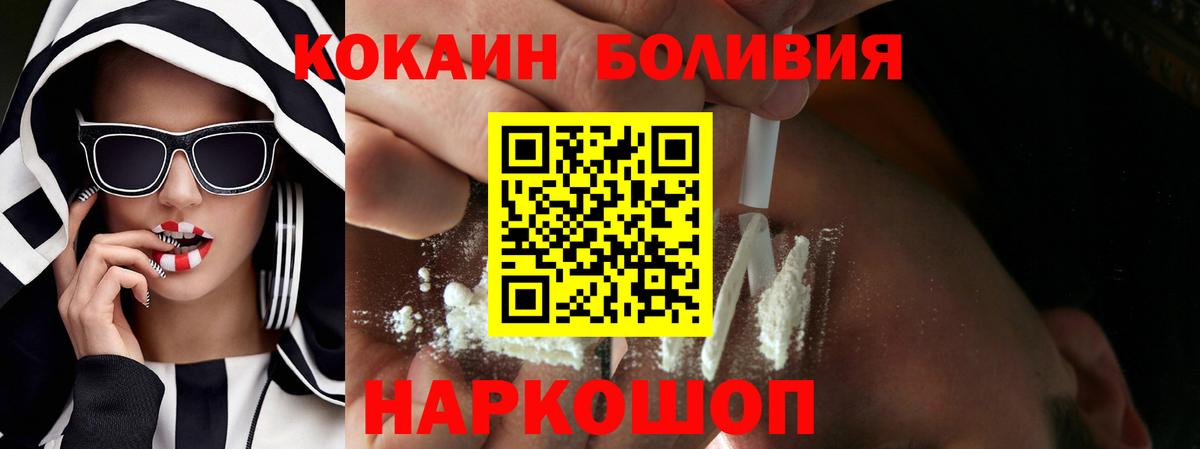 Мефедрон кристаллы  А ПВП СОЛЬ   Кокаин  Вейп ТГК  Гашиш  COCAIN  Воркута  Вход с VPN 
