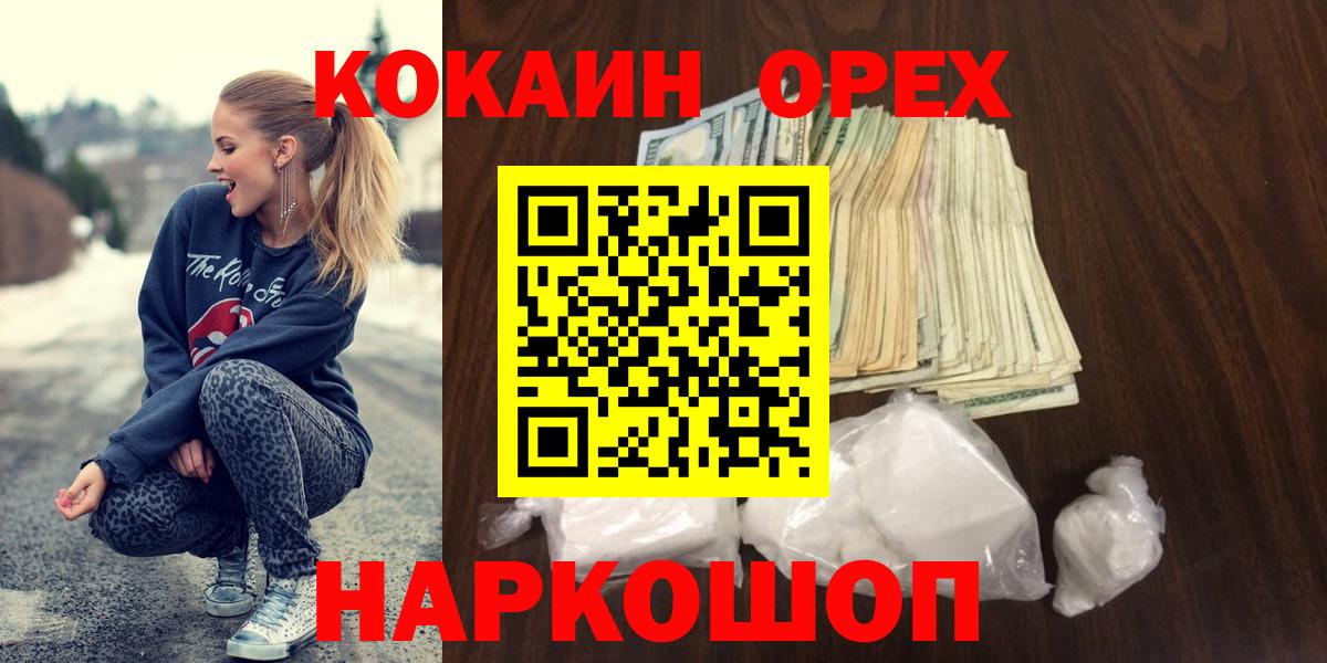 КОКАИН 99%  Вход с VPN  Cocaine VHQ  COCAIN  Воркута 