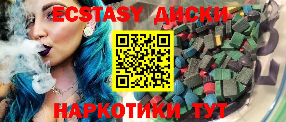 Воркута  Ecstasy Дубай  Вход с VPN  сколько стоит  Ecstasy 280 MDMA  Экстази 