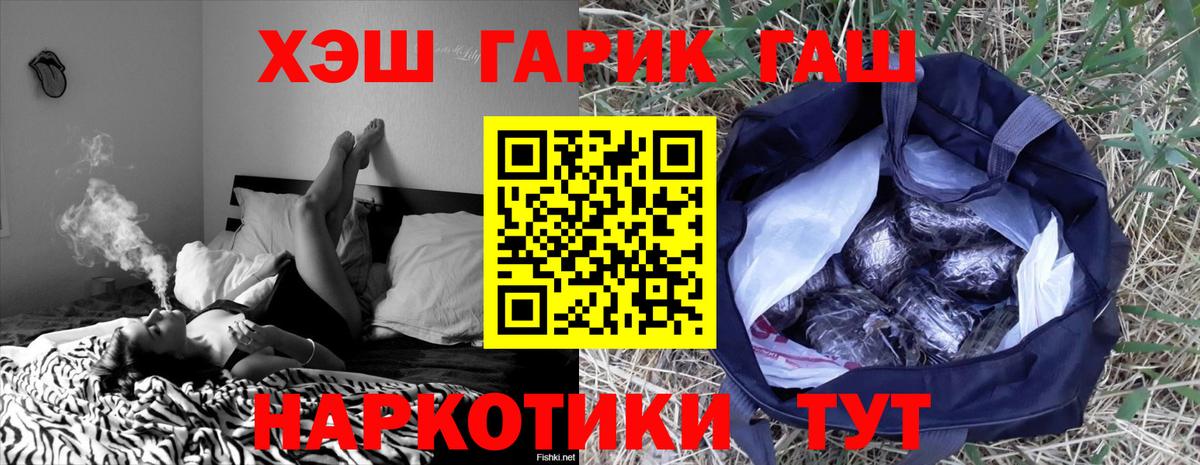ГАШ 40% ТГК  Гашиш  как найти закладки  Воркута  Гашиш ice o lator  Вход с VPN 