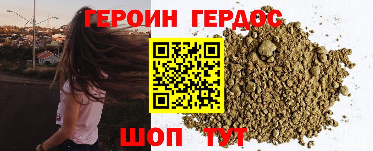 ГЕРОИН Афган  Вход с VPN  ГЕРОИН  Воркута 