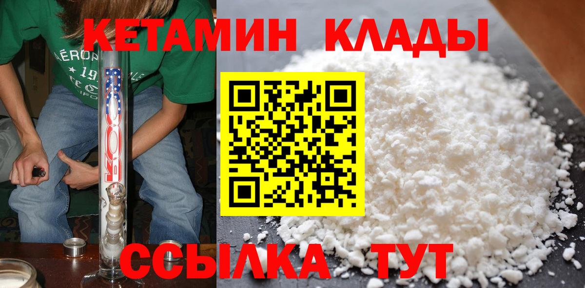 Воркута  КЕТАМИН VHQ  Вход с VPN 