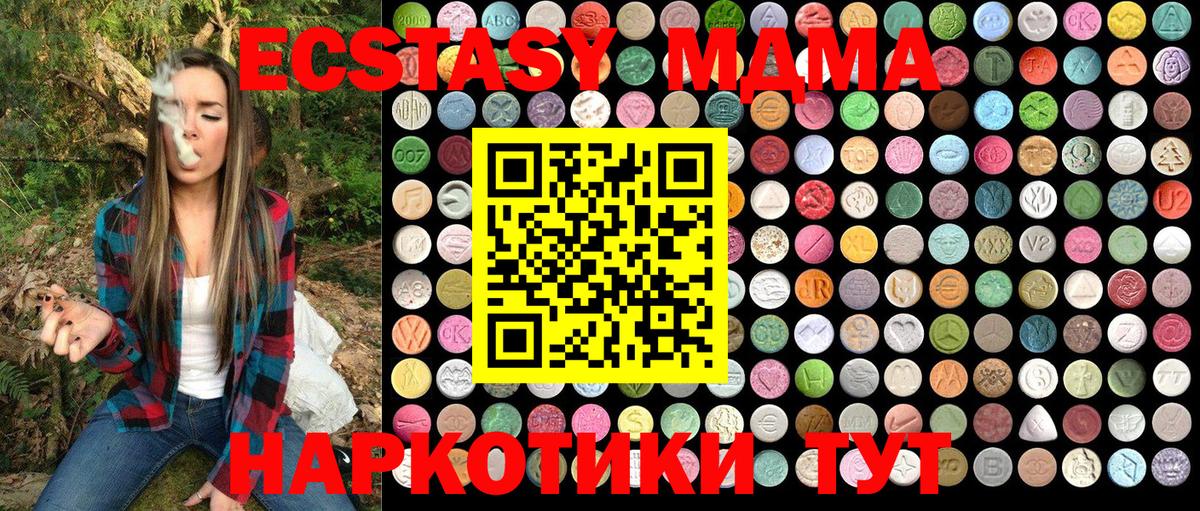 MDMA молли Воркута