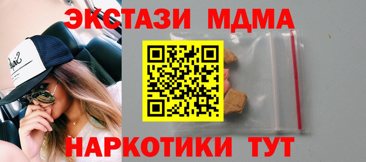 МДМА молли  Вход с VPN  Воркута  MDMA молли 