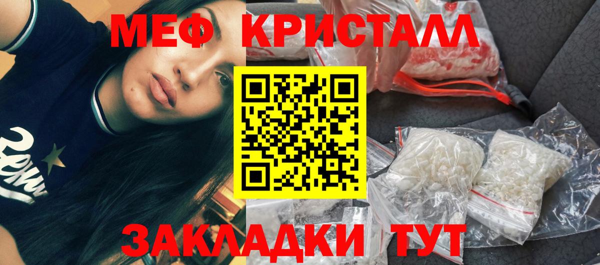 Мефедрон mephedrone  Вход с VPN  сколько стоит  Мефедрон  Меф кристаллы  Воркута 