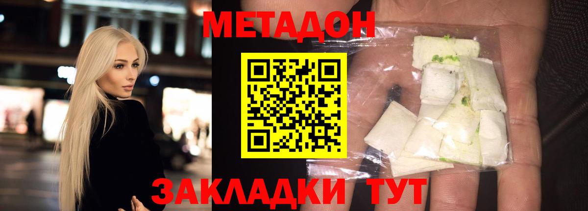 МЕТАДОН methadone  OMG ссылки  Воркута  маркетплейс какой сайт  Вход с VPN  Метадон кристалл 